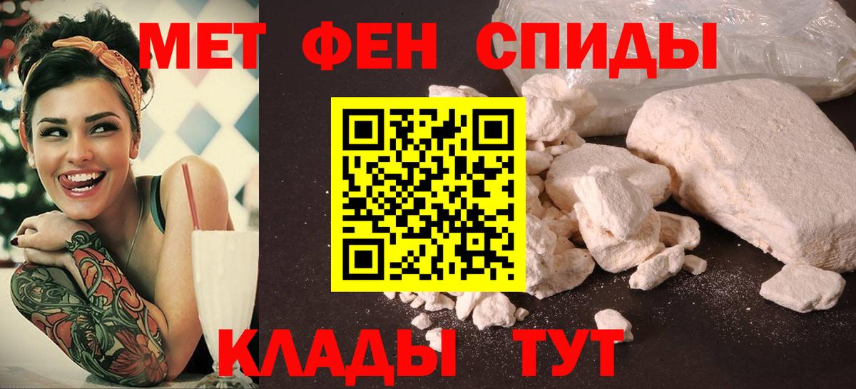 АМФ Розовый  Вход с VPN  Каспийск 