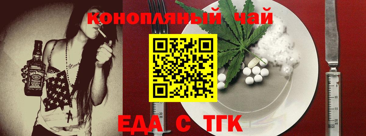 Печенье с ТГК конопля Каспийск