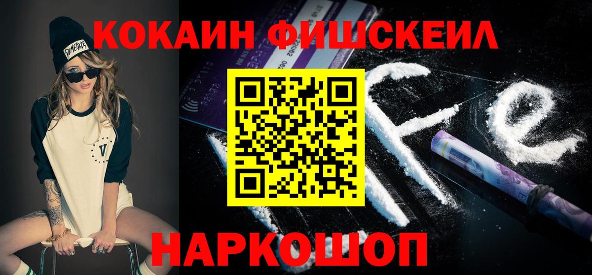 COCAIN  КОКАИН Колумбийский  Вход с VPN  Кокаин Columbia  Каспийск 