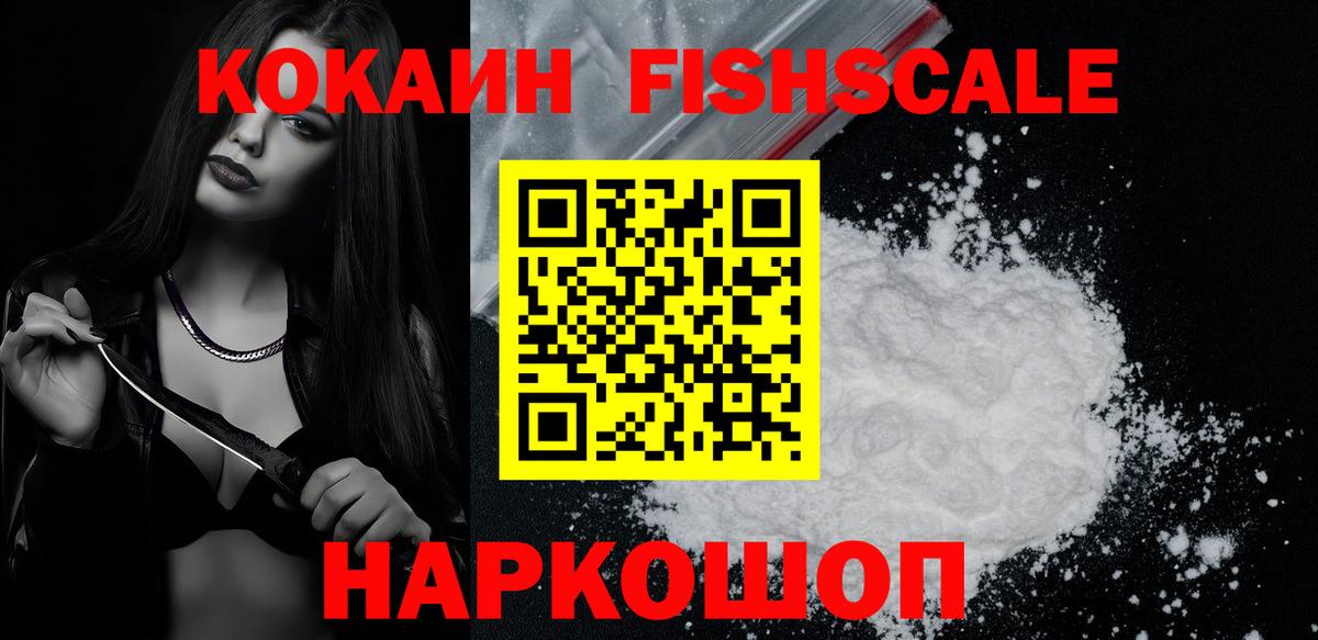 COCAIN 99% Каспийск