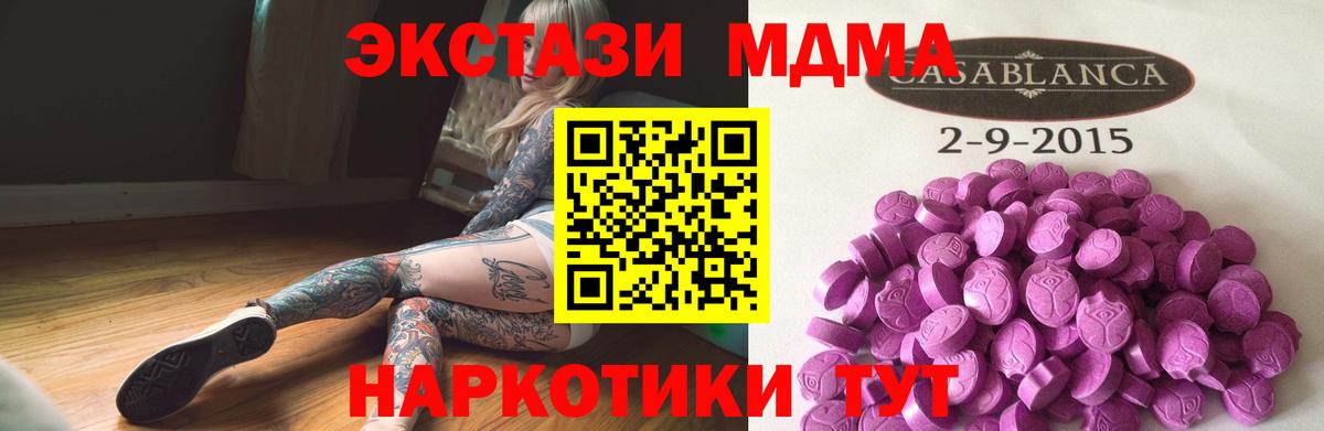 Ecstasy  Ecstasy VHQ  Вход с VPN  блэк спрут зеркало  ЭКСТАЗИ Дубай  Каспийск 