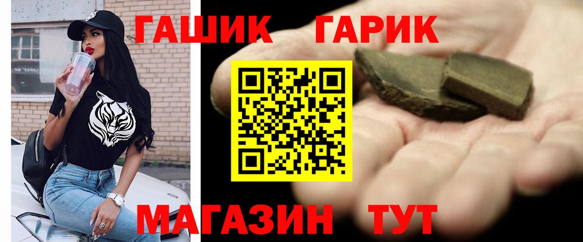 ГАШИШ индика сатива  ГАШИШ hashish  цена   Каспийск  Вход с VPN 