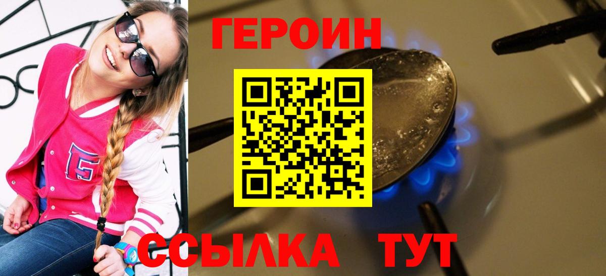 ГЕРОИН афганец  Вход с VPN  Каспийск 