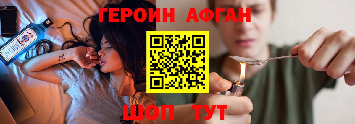 ГЕРОИН белый Каспийск