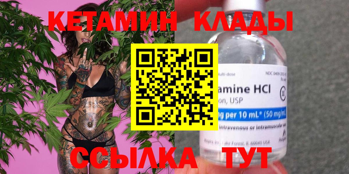 Каспийск  КЕТАМИН VHQ  Вход с VPN 