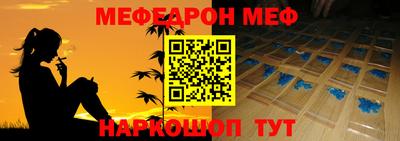мефедрон VHQ Краснознаменск