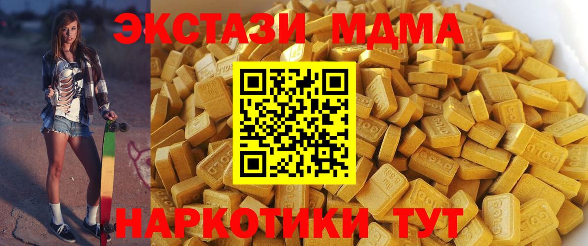 MDMA кристаллы Каспийск