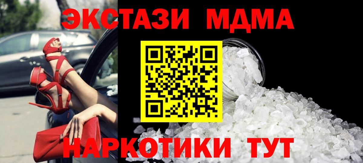 MDMA молли  МДМА Molly  MDMA  Каспийск  Вход с VPN 