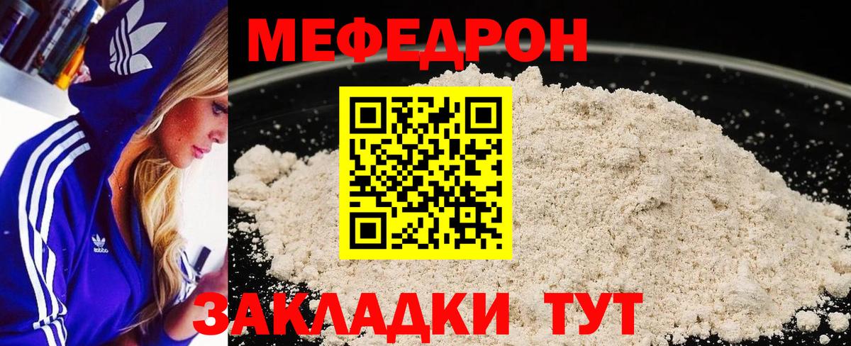 Каспийск  МЯУ-МЯУ VHQ  Вход с VPN  МЯУ-МЯУ кристаллы 