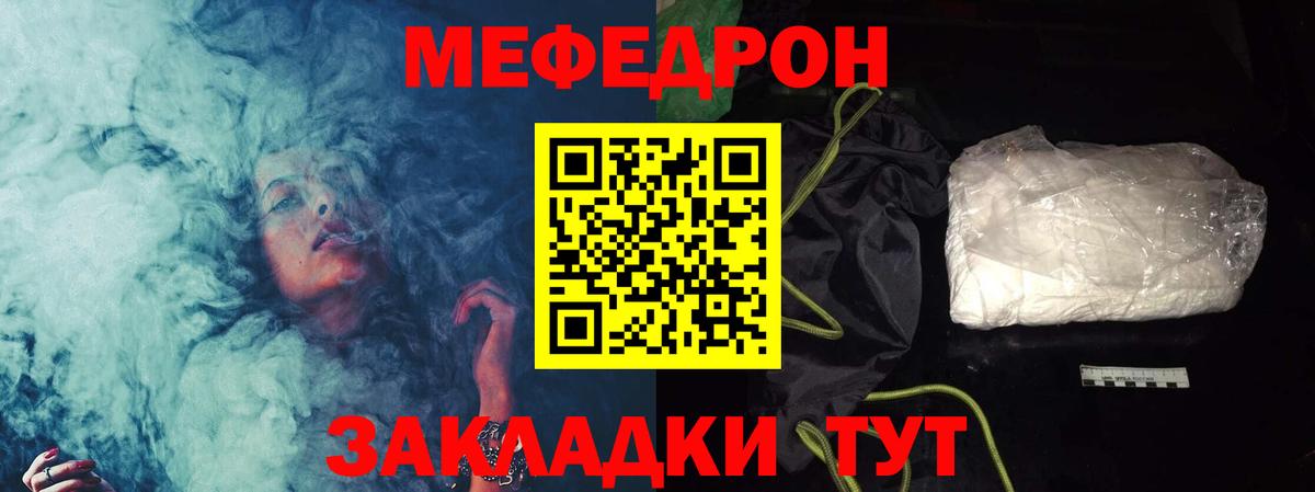 Меф кристаллы Каспийск