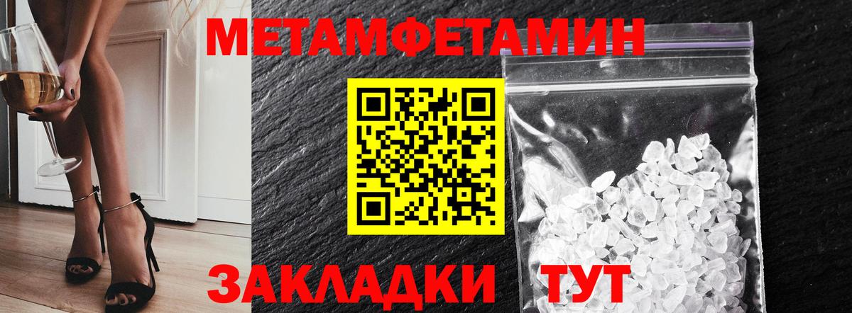 Первитин Декстрометамфетамин 99.9% Каспийск