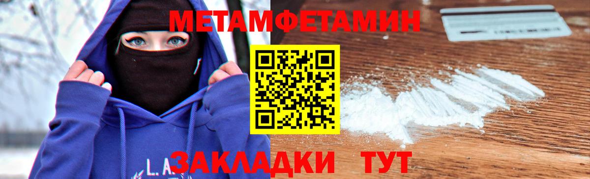 Каспийск  Метамфетамин витя  Метамфетамин витя  Вход с VPN 