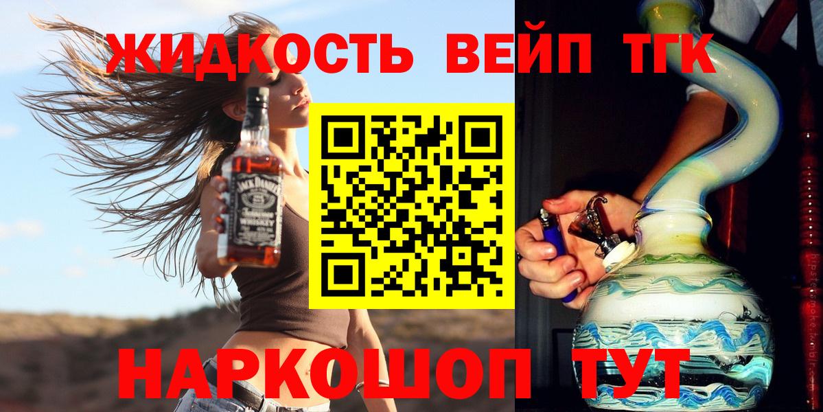 Дистиллят ТГК THC oil  Вход с VPN  ТГК жижа  Каспийск 