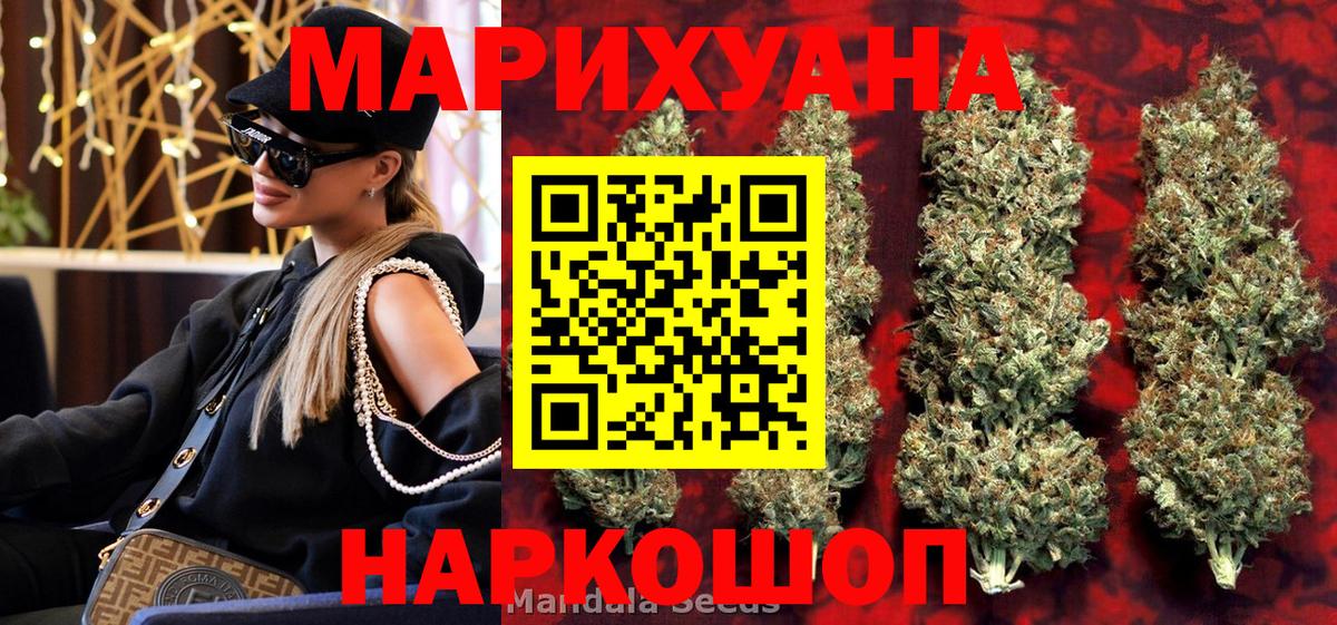 МАРИХУАНА VHQ Каспийск